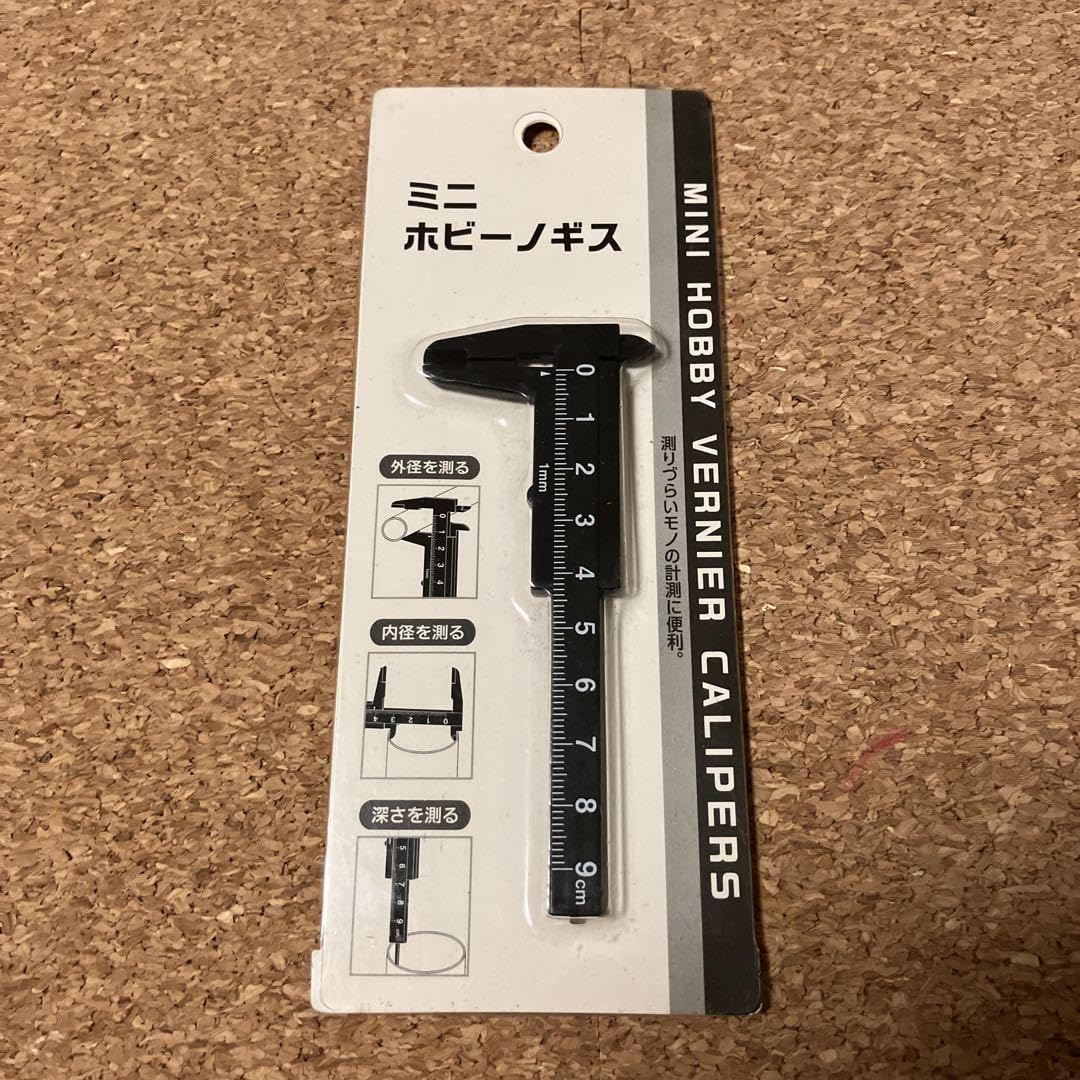 Amazon.co.jp: ミニホビーノギス 0-9cm セリア : DIY・工具