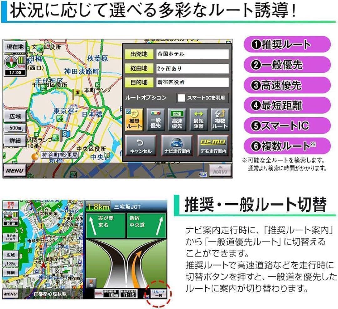 2025年度版地図搭載 7インチ ポータブルナビ るるぶデータ搭載