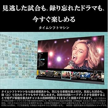 【早期取引希望】REGZA 55V型 有機ELテレビ 55X9400S Amazon.co.jp: レグザ 55インチ 4K 有機ELテレビ 55X9400S 4K