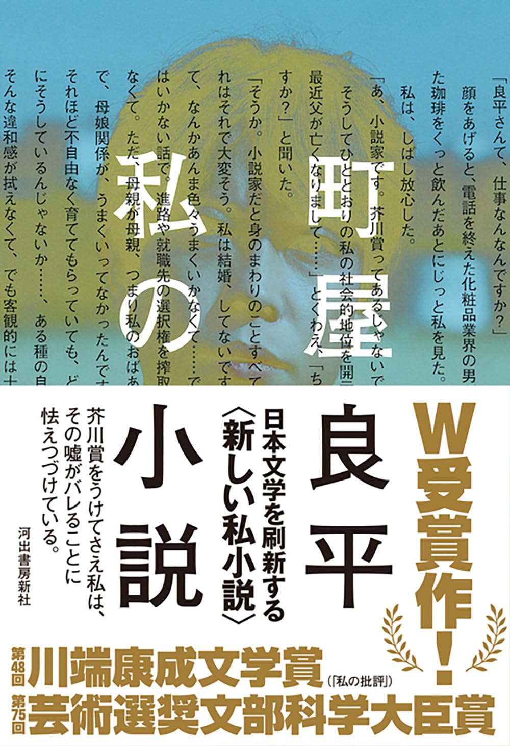 私の小説