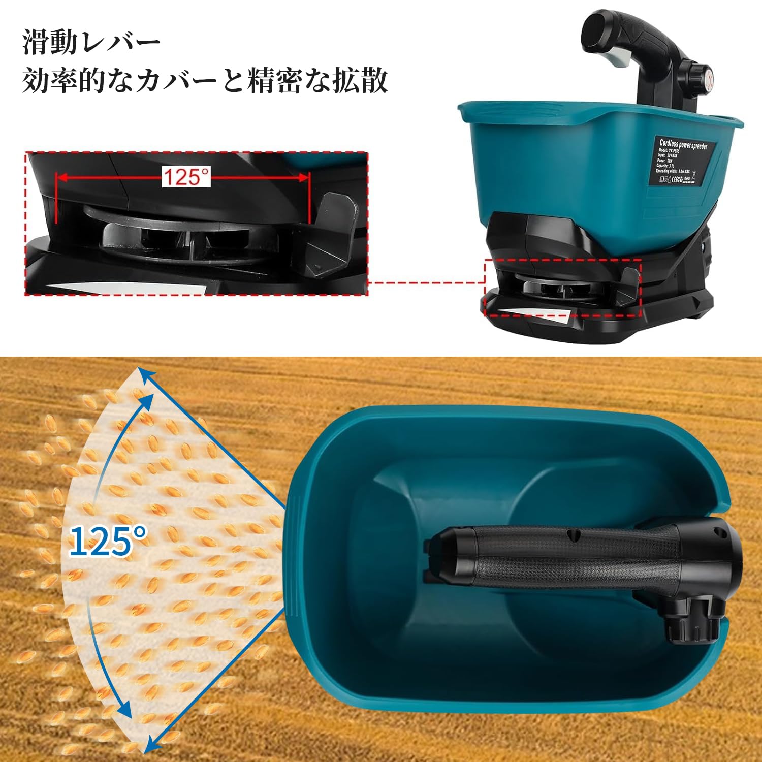 Orginer 電動散粒機 18V 3.7L 5段調整