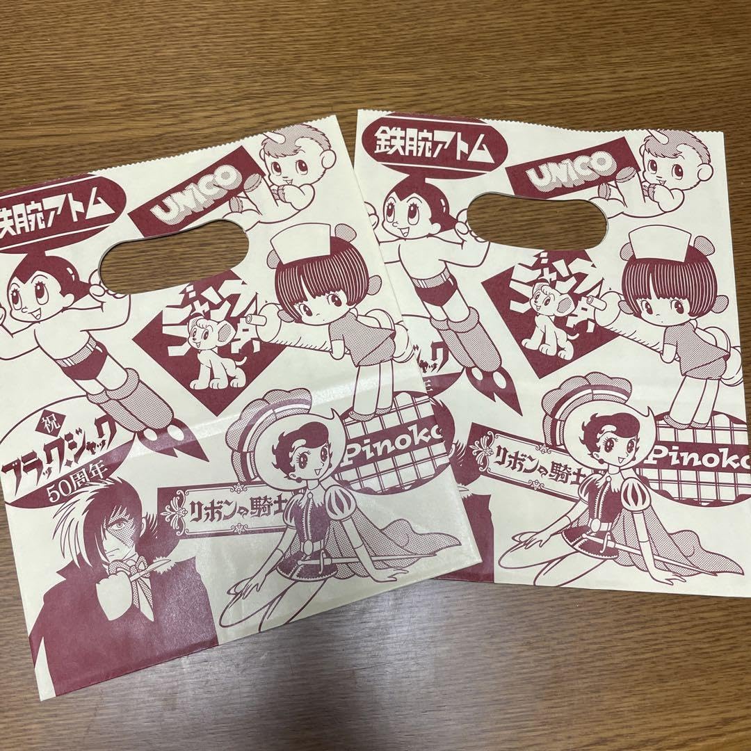 Amazon | レトロ 手塚治虫 作品 紙袋 2枚セット グッズ | ギフトバッグ 