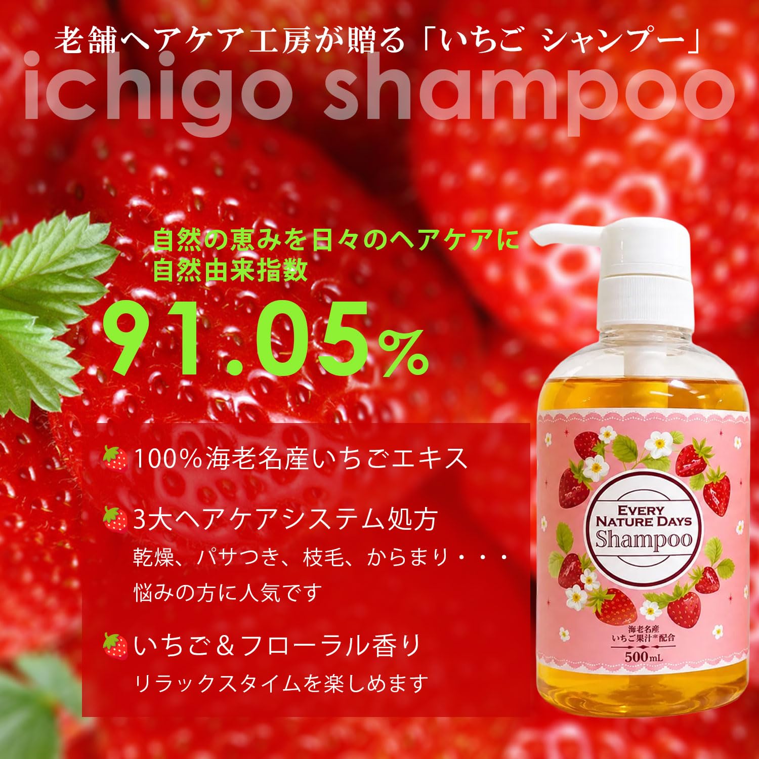 Amazon | いちごシャンプー トリートメント サロン品質 ダメージケア