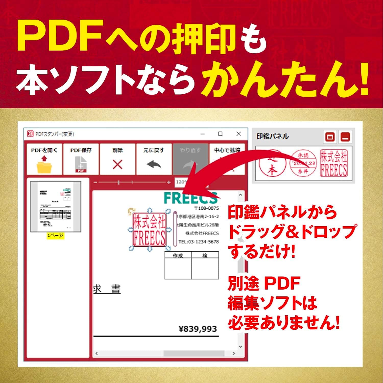 Amazon | あつまるカンパニー｜ おまかせ電子印鑑 3_ディスクレス版