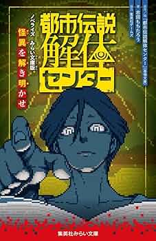 未知との遭遇 ノベライズ 本 未知との遭遇【完全版】』｜感想