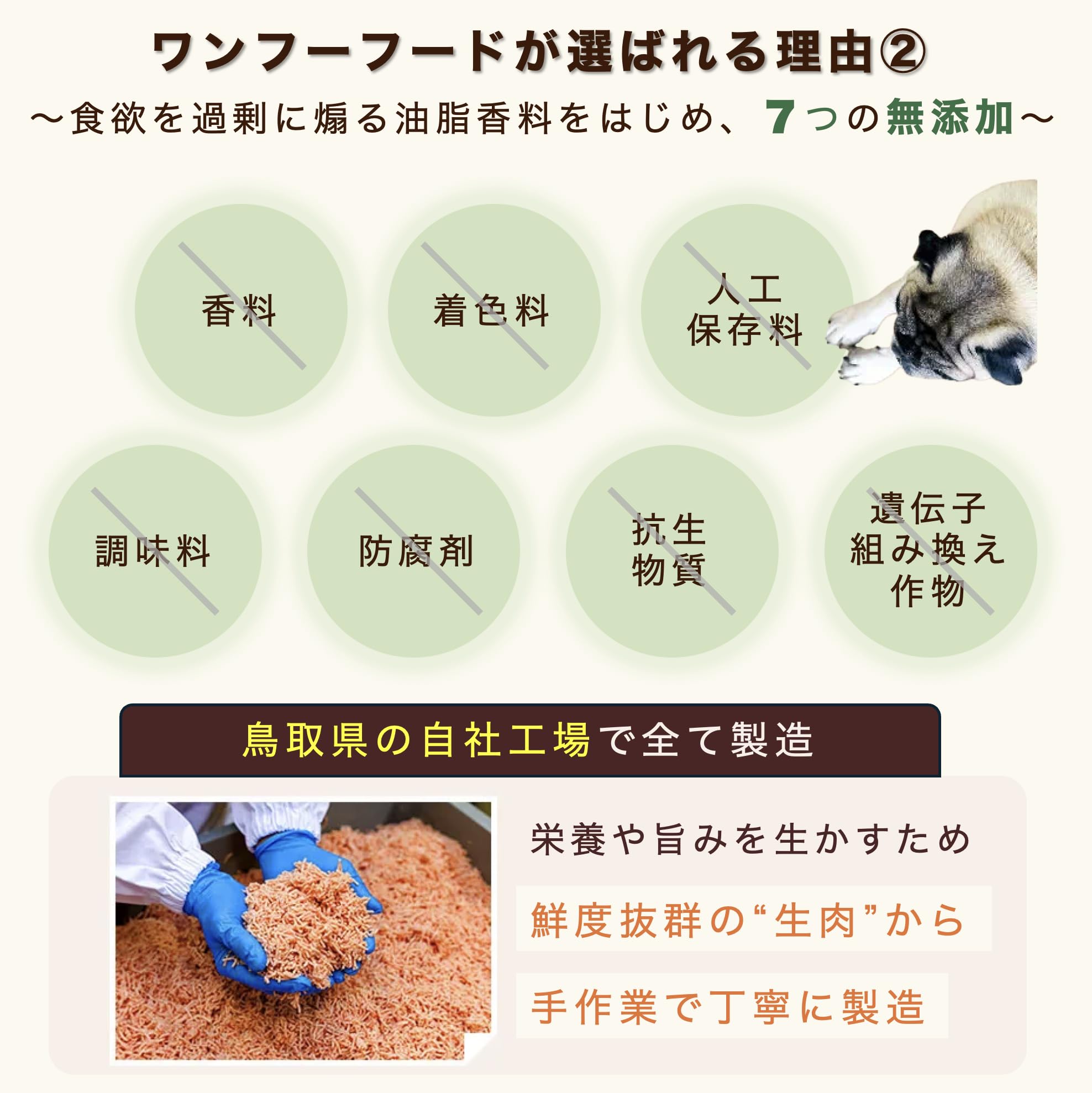 Amazon.co.jp: ワンフー wanfoo ラブガド 成犬用 うさぎ肉100%の国産
