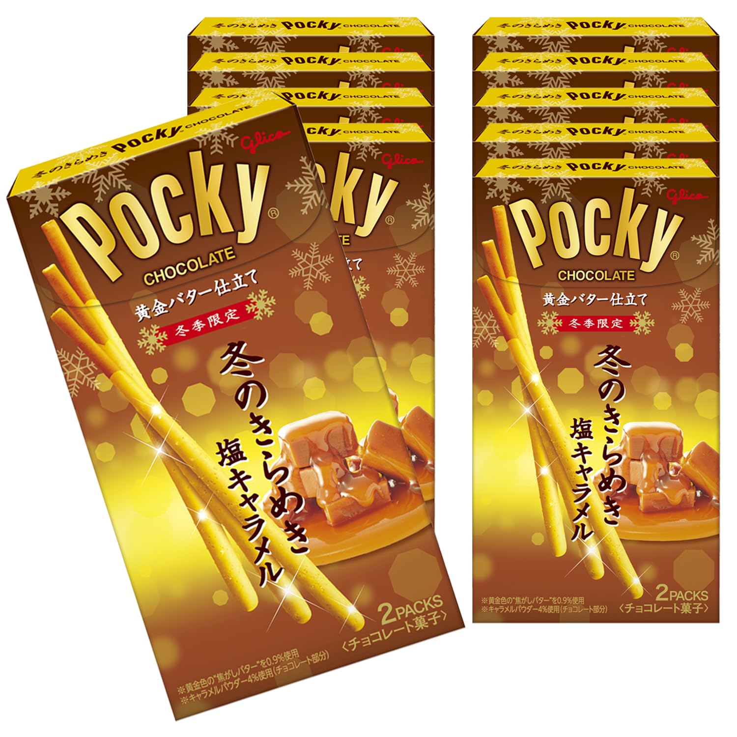 Amazon.co.jp: 江崎グリコ 冬のきらめきポッキー 2袋×10箱 江崎グリコ