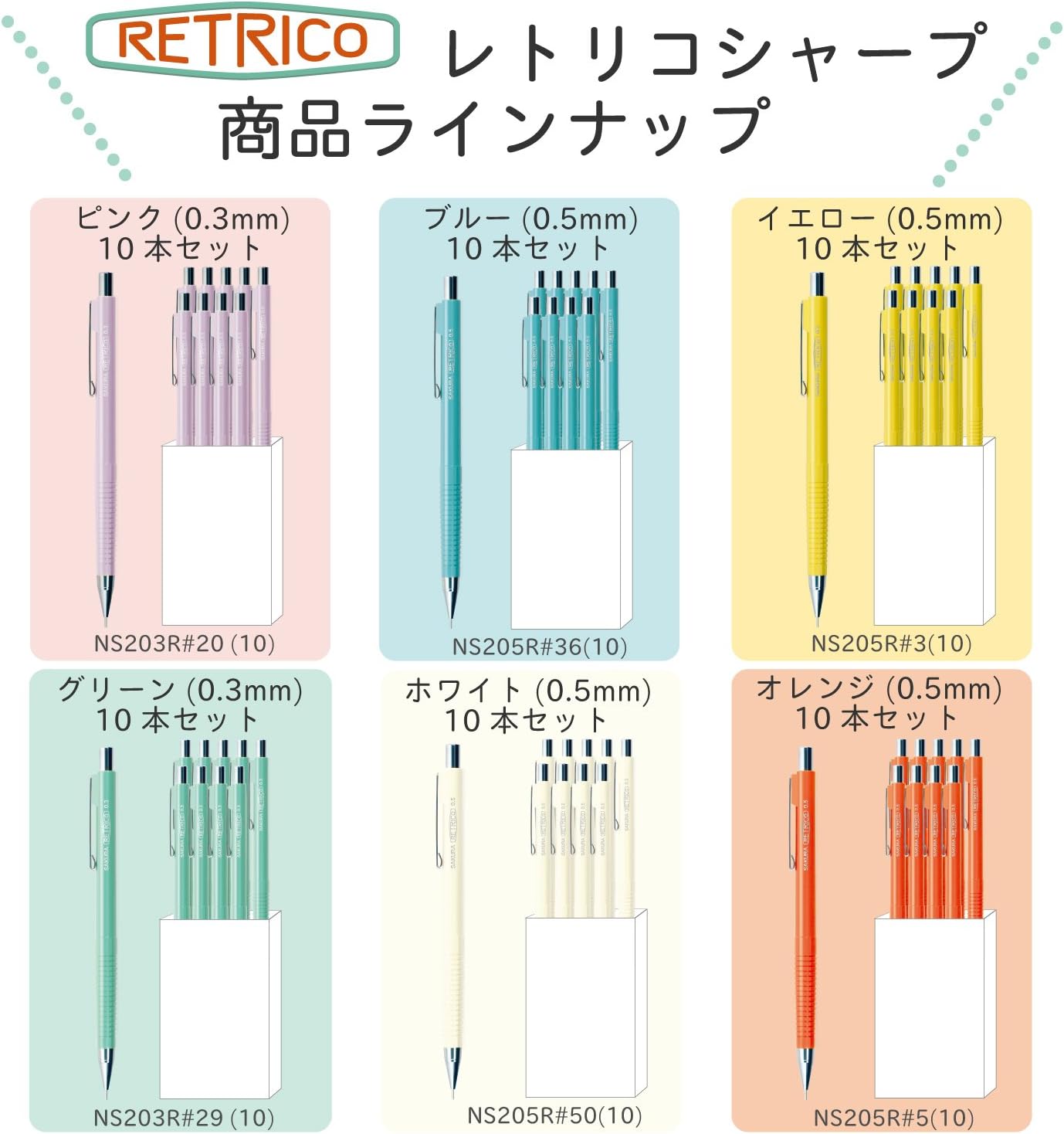 Sakura Crepas Mechanical Pencil, Retorico 0.3mm, Pink, 10 pcs NS203R#20 (10)