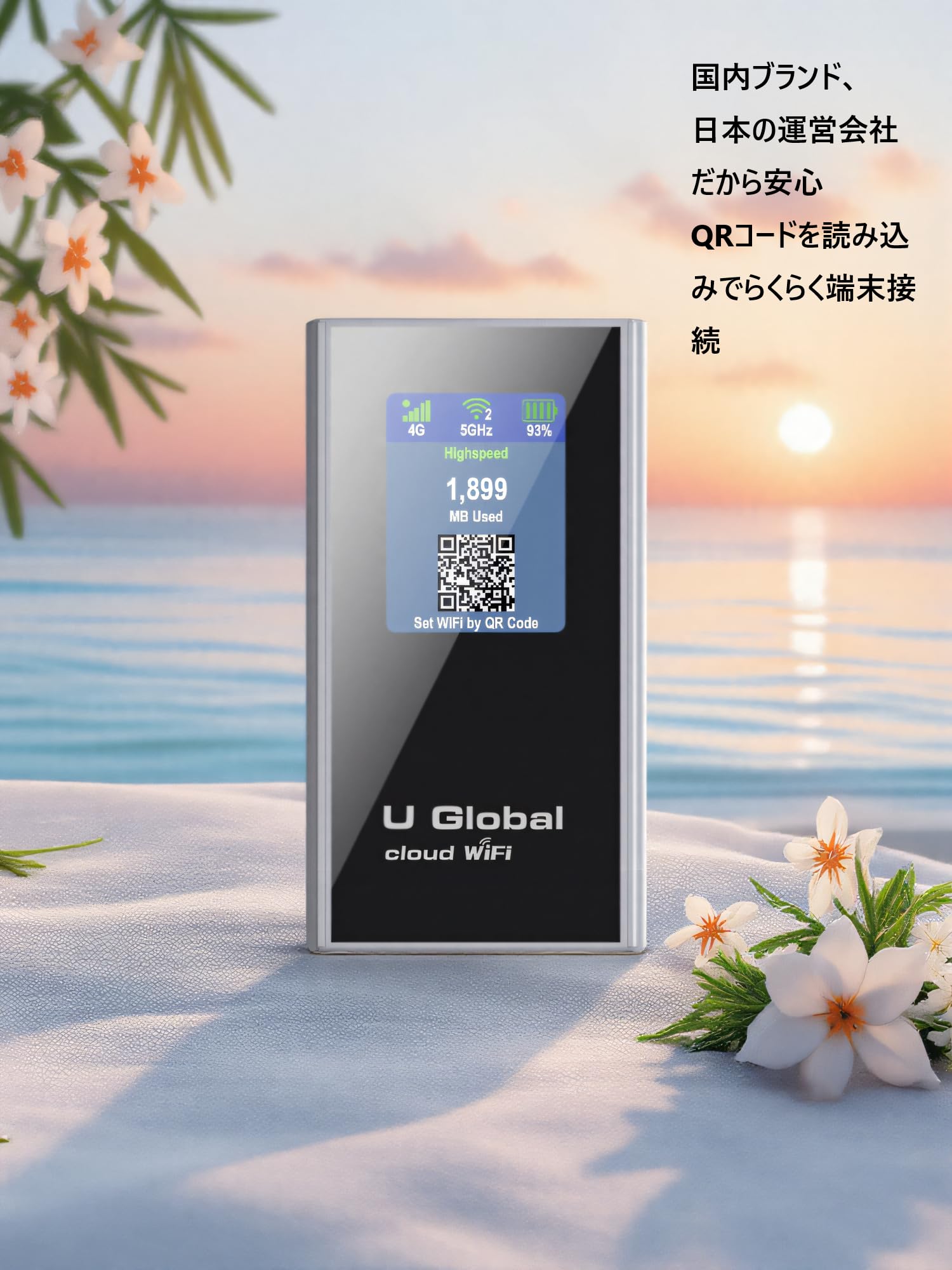 リチャージWi-Fi（97G付）  U Global Pocket WIFI リチャージWi-Fi（97G付） U Global Pocket WIFI