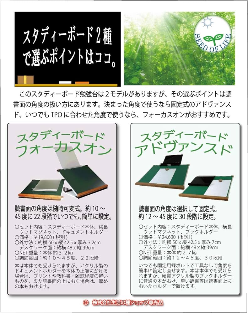 Amazon | 机上の勉強台 スタディーボード・アドヴァンスド 勉強