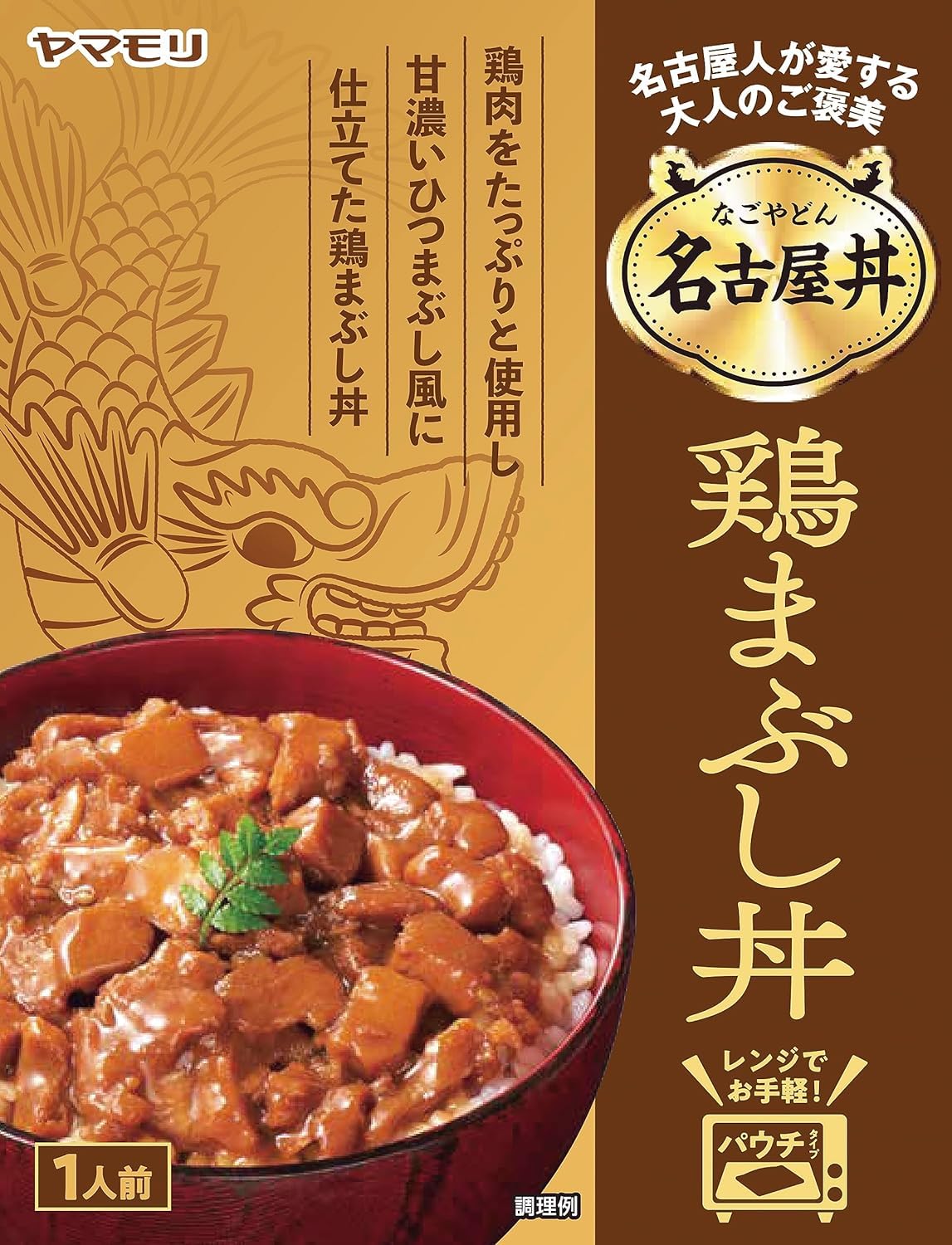 Amazon.co.jp: ヤマモリ 名古屋丼 鶏まぶし丼 140g : 食品・飲料・お酒