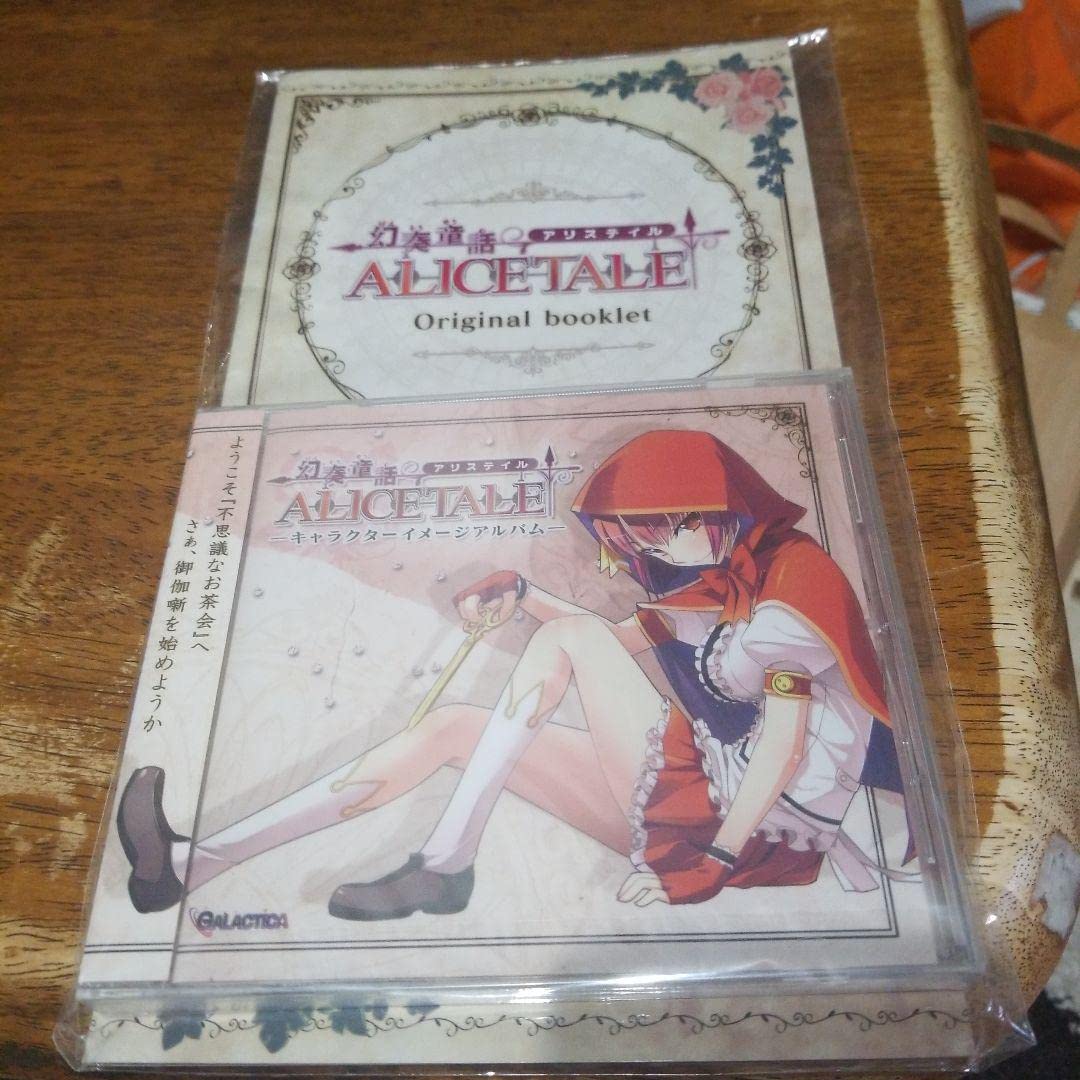 幻奏童話 アリステイル ALICETALE Amazon.co.jp: 幻奏童話 ALICE TALE : PCソフト