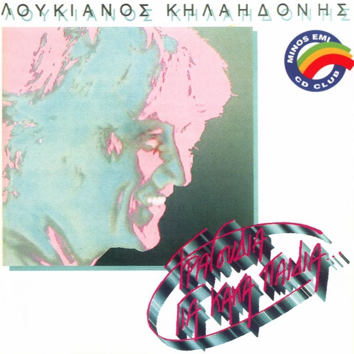 Loukianos Kilaidonis