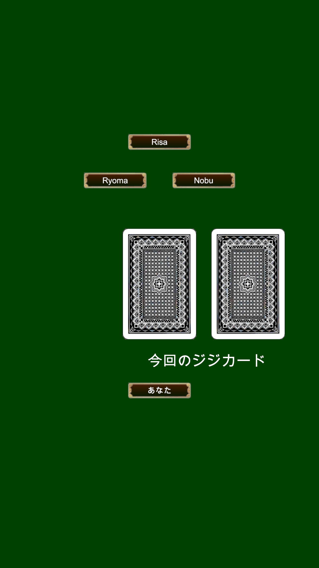 ババ抜き(無料トランプゲーム)-Amazonアプリストアのアプリ