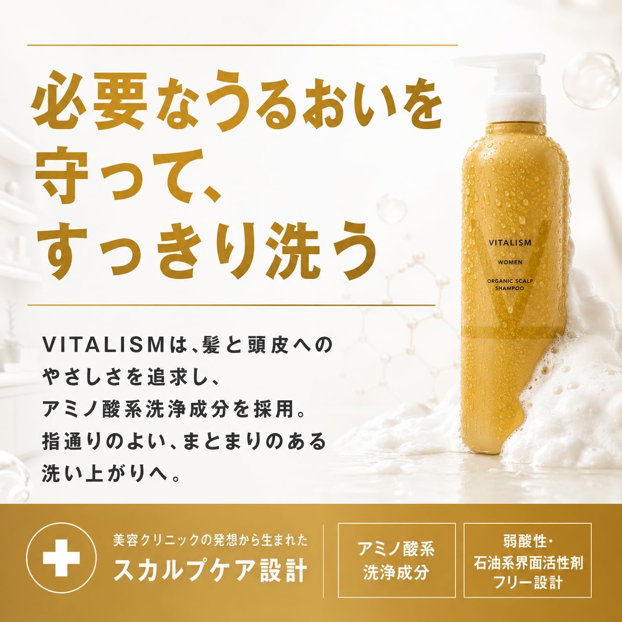 Amazon | バイタリズム(VITALISM) スカルプケア シャンプー ノン