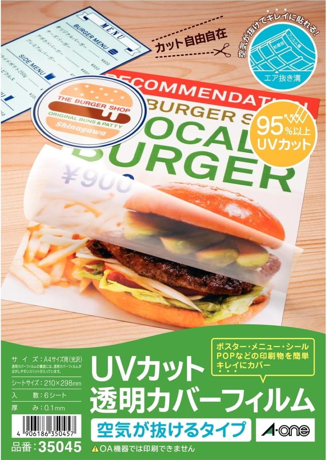 カレント創刊号 Amazon | エーワン A-one ラミネート UVカット透明カバーフィルム 空気