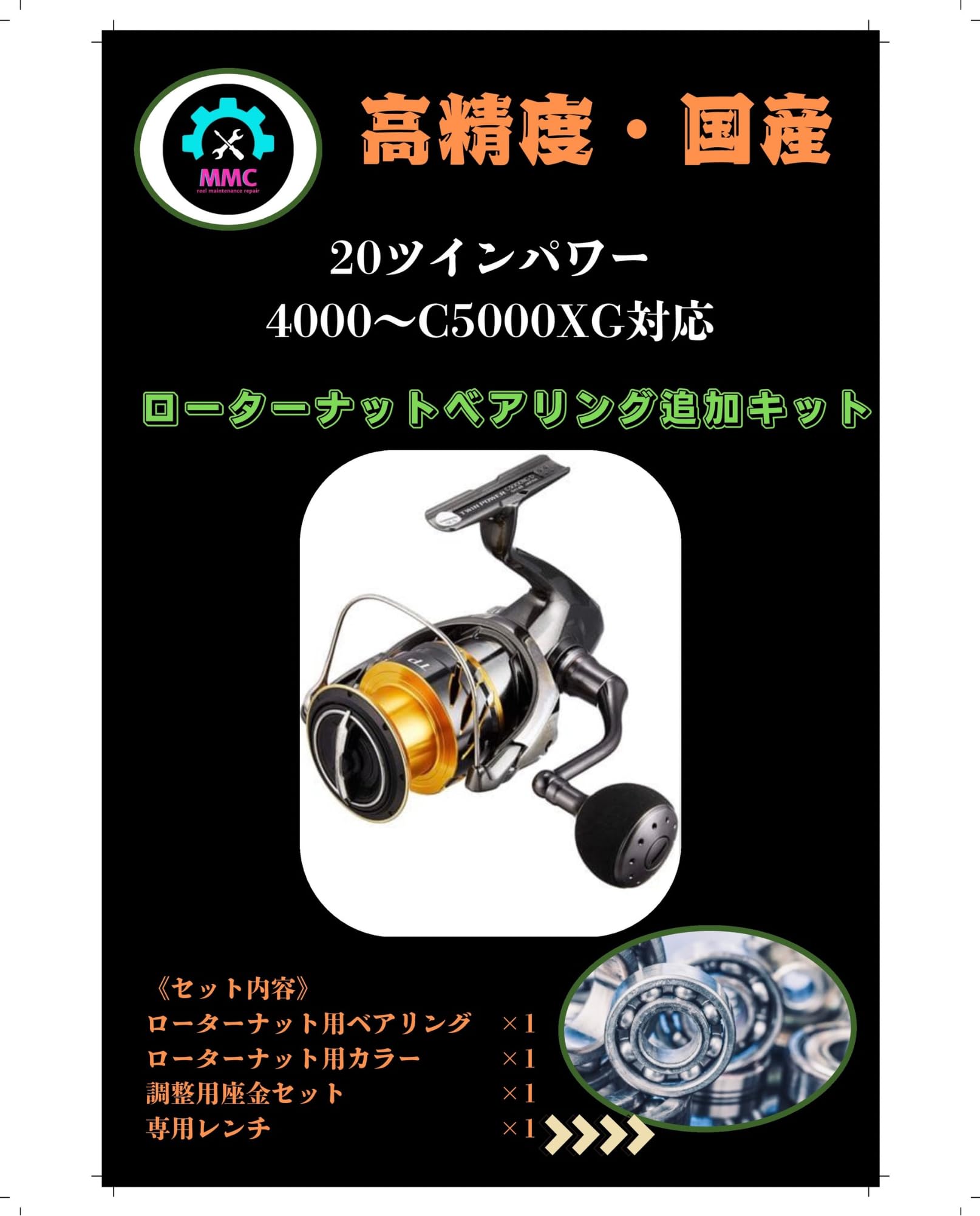 【SHIMANO】シマノ リール 20ツインパワーC5000XG【カスタム品】 Amazon | シマノ 20 ツインパワー 4000〜C5000XG対応 ローターナット