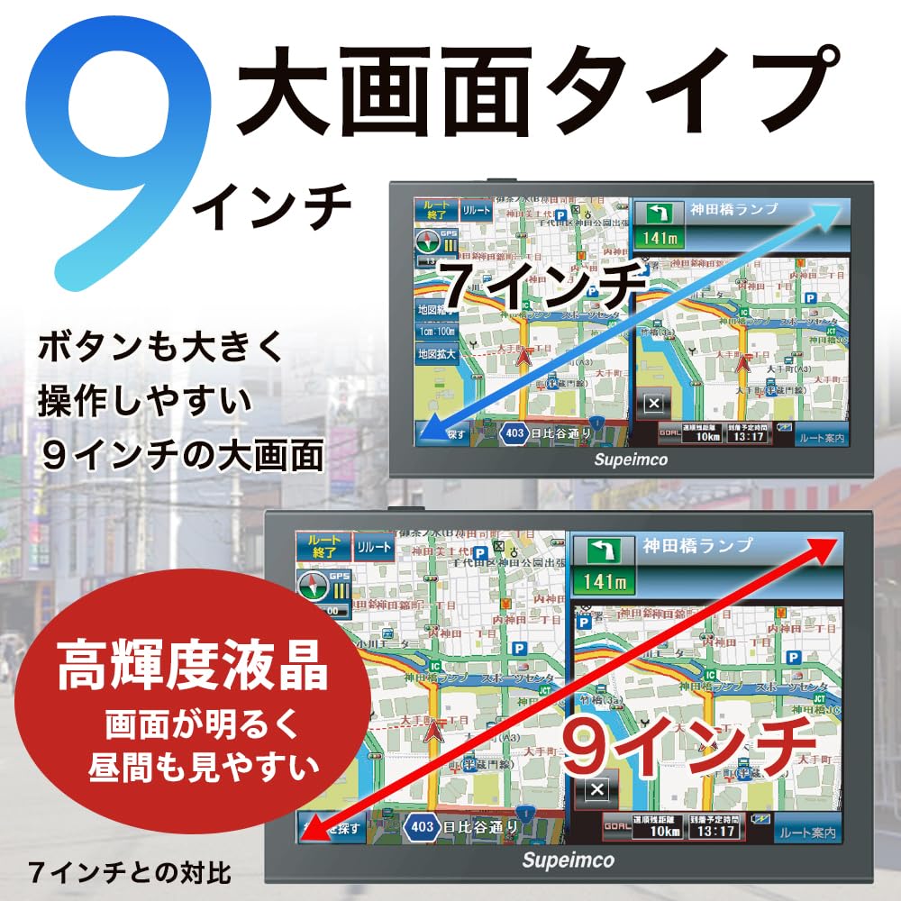 Amazon.co.jp: 9インチカーナビ【2026年日本最新地図】ポータブル