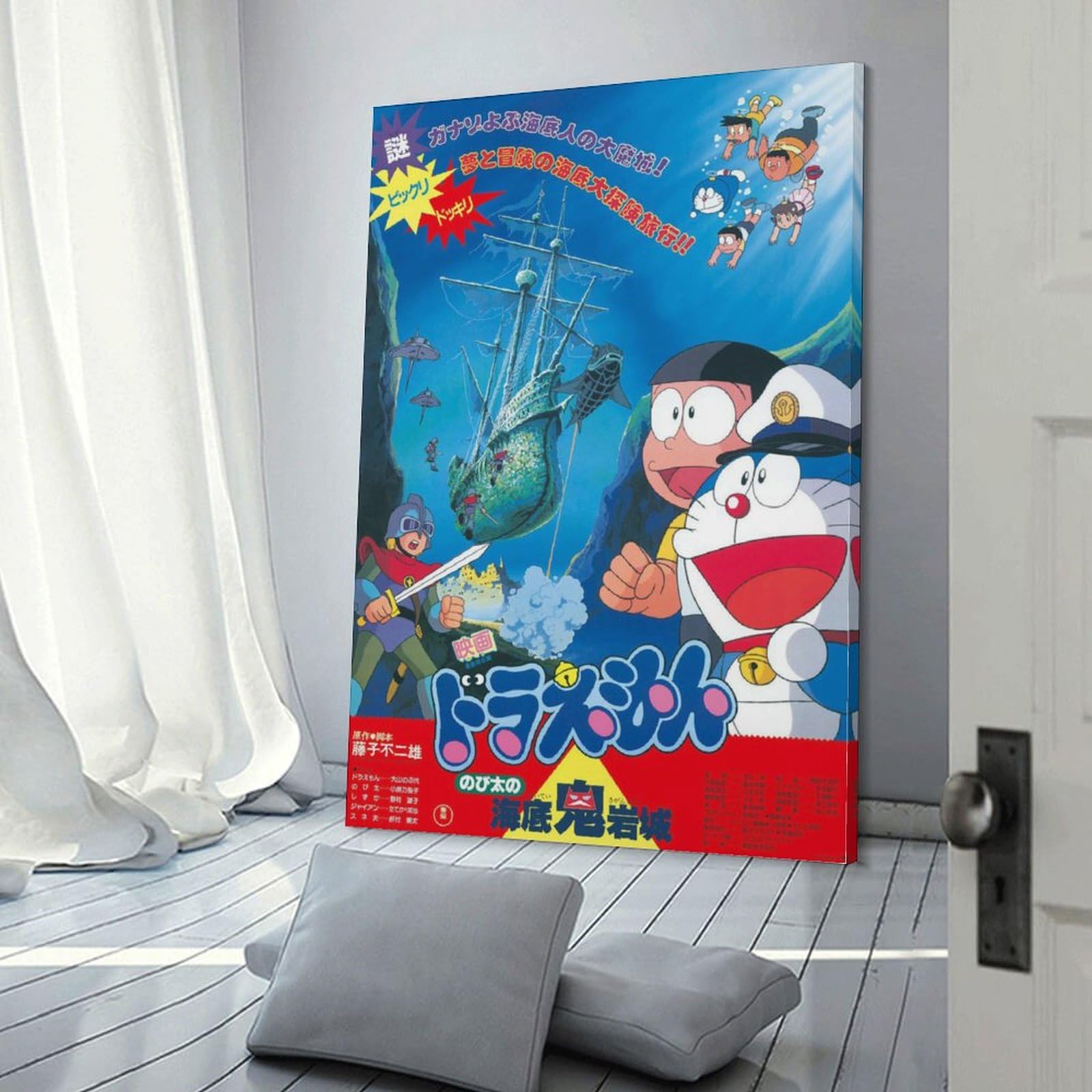 Amazon.co.jp: ドラえもんとのび太のクラシック映画ポスター (14
