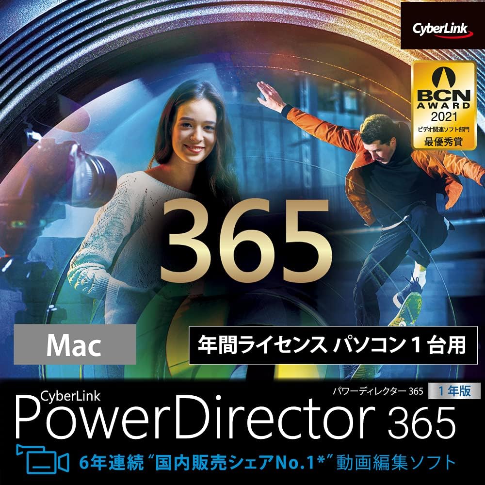 Amazon Co Jp Powerdirector 365 1年版 Mac版 22年版 ダウンロード版 Pcソフト Amazon Co Jp Powerdirector 365 1年版 Mac版 22年版 ダウンロード版 Pcソフト