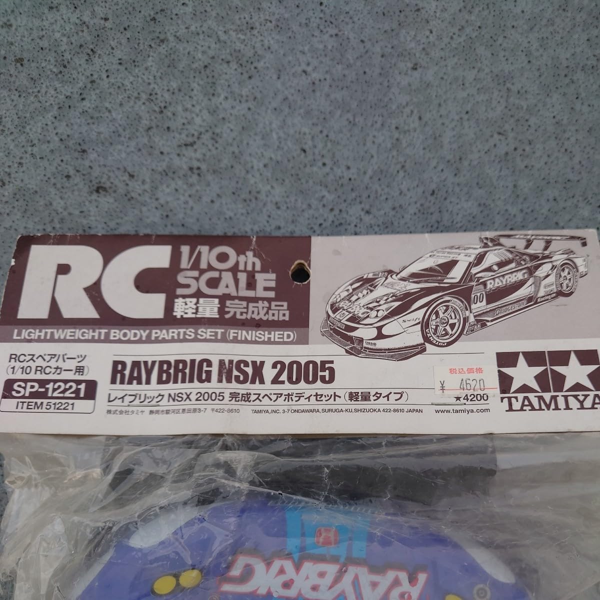 【絶版品】タミヤ 1/10RC レイブリックNSX2007 スペアボディセット 絶版品】タミヤ 1/10RC レイブリックNSX2007 スペアボディセット