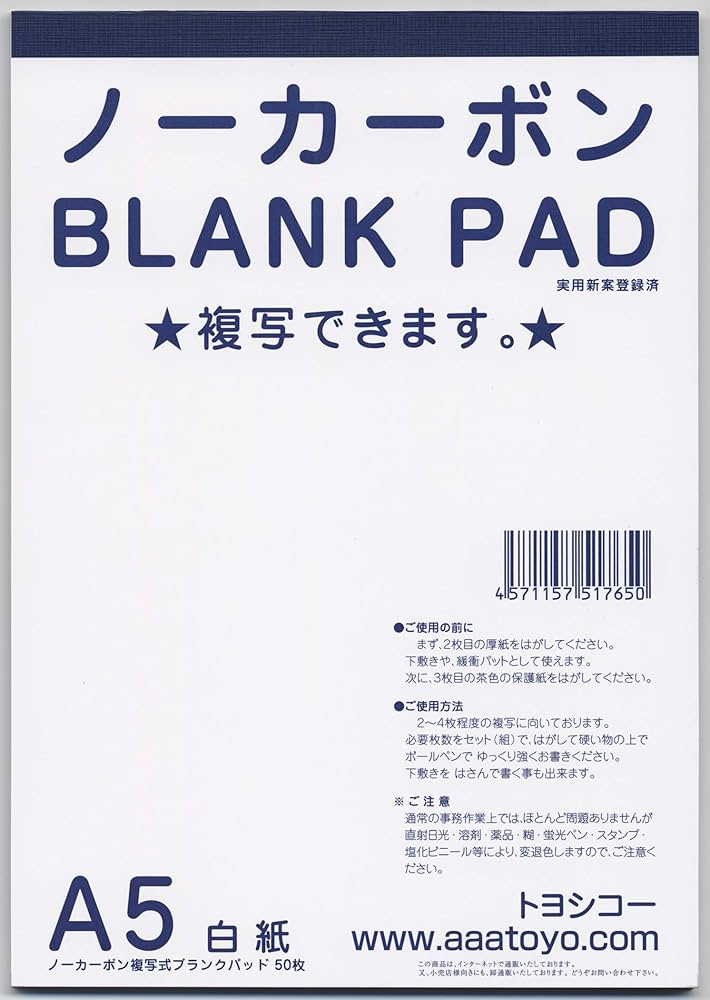 Amazon | A5 ノーカーボン複写 白紙レポート用紙｜筆圧で簡単