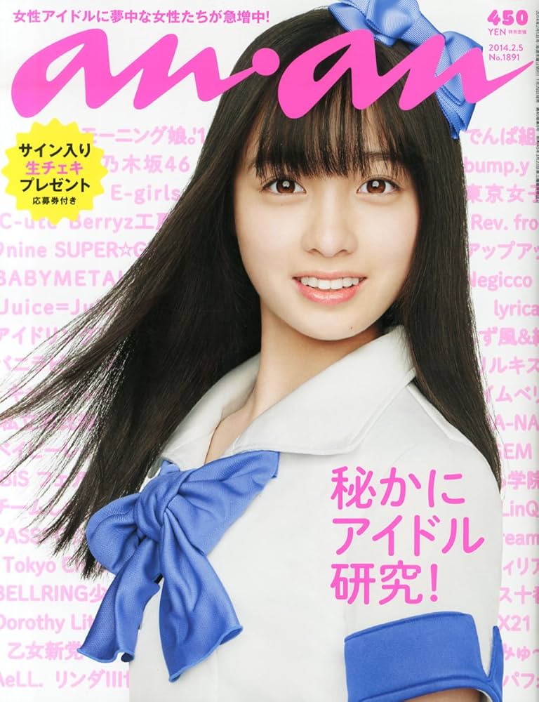 an・an (アン・アン) 2014年 2/26号 [雑誌] Amazon.co.jp: an・an (アン・アン) 2014年 11/26号 [雑誌] : 本