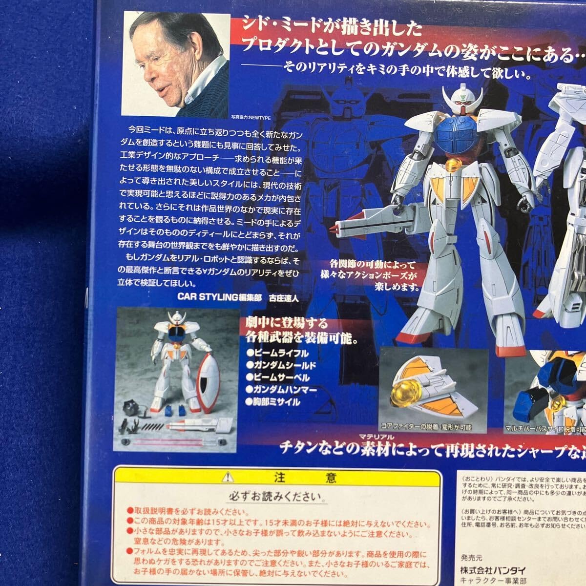 未開封、未使用】NEWマテリアルモデル ターンAガンダム 絶版