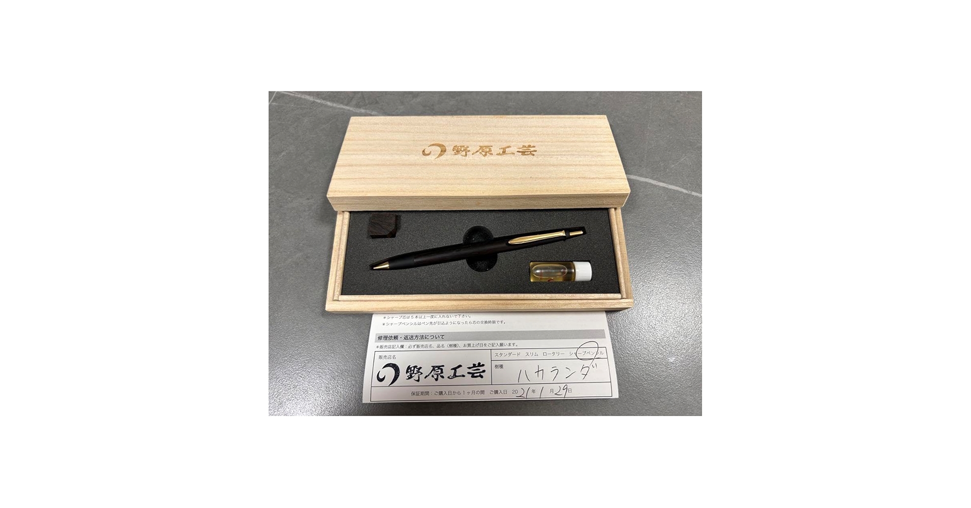 Amazon.co.jp: 野原工芸 ハカランダ シャーペン 旧型 7WWY