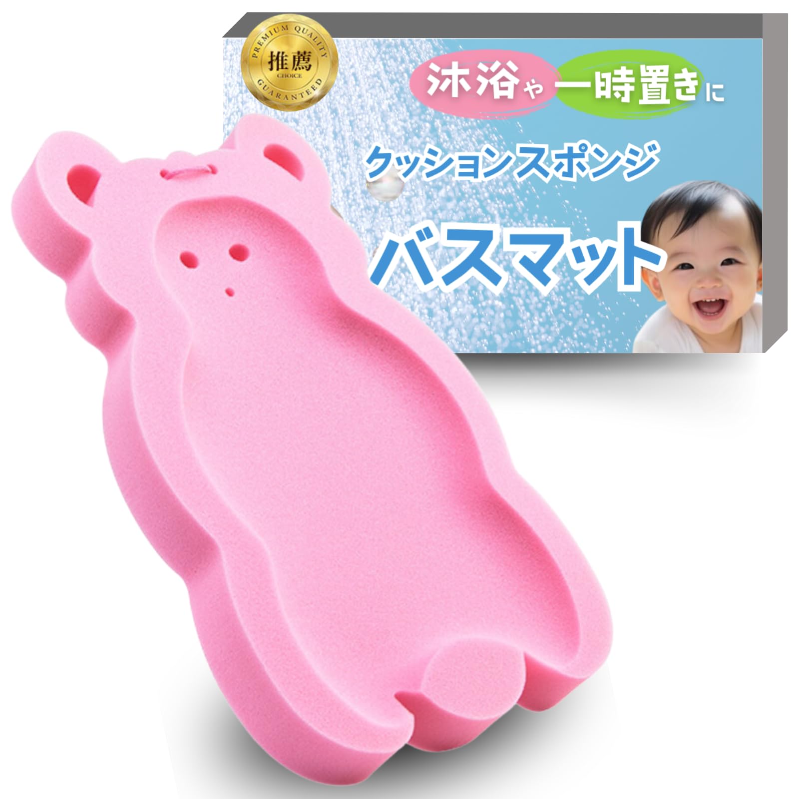 Amazon.co.jp: CocoPon ベビーバスマット スポンジ 【便利な吊るし