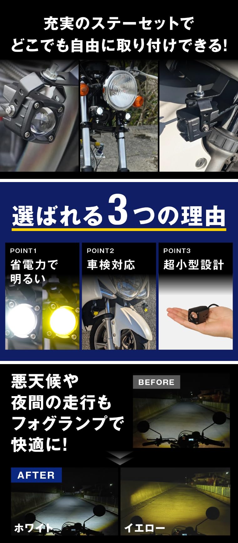 fcl.(エフシーエル) スーパーカブ 50 110 AA01 AA04 C50 JA07 ホンダ バイク フォグランプ led 後付け 黄色 ホワイト 2色切り替え 10W 小型 12V 1200lm ステーセット スイッチ切替 2個セット - 4