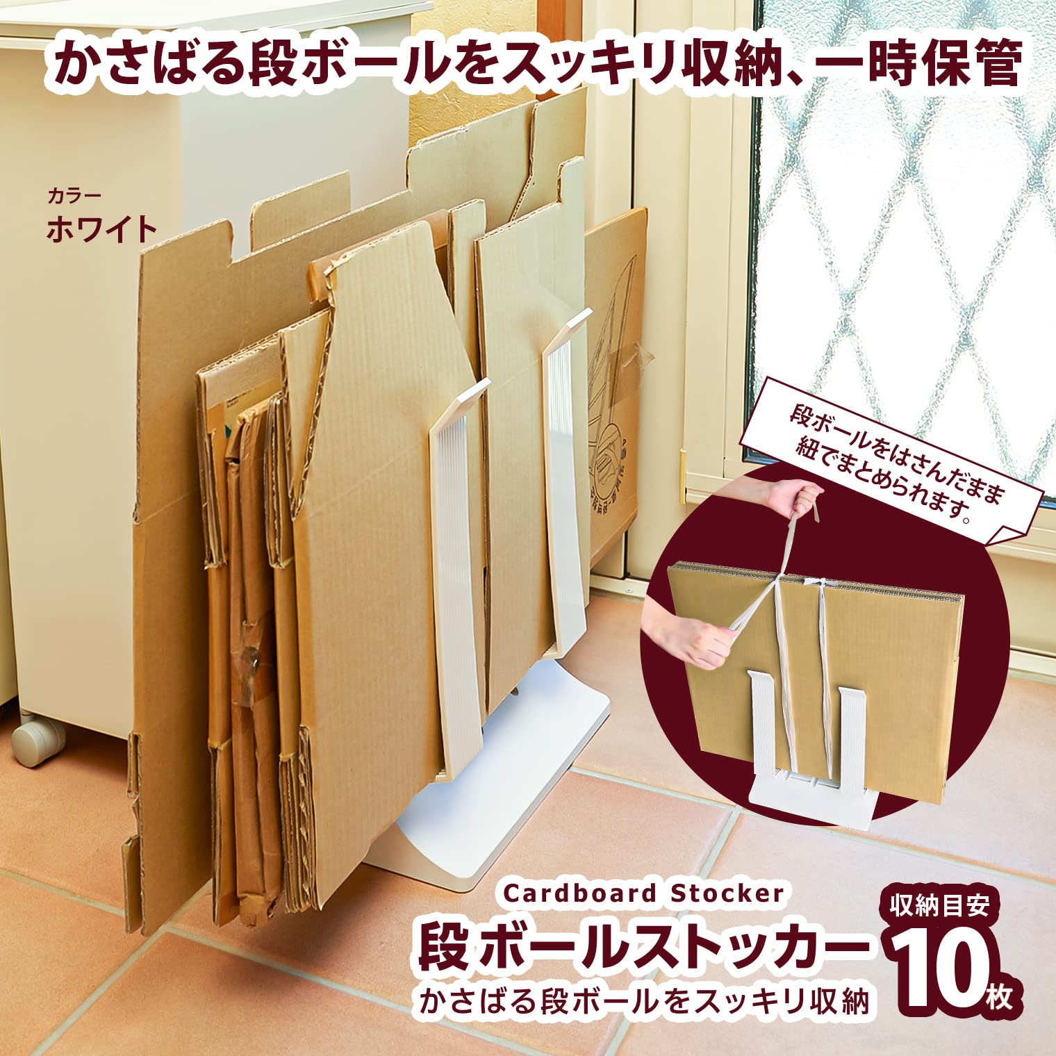 Asahi Electric Kasei ADS-001 Cardboard Stockers, Made in Japan (White)