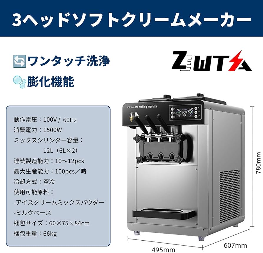 スジャータソフトクリームマシン シルクアイス抽出機 | レントオール山形