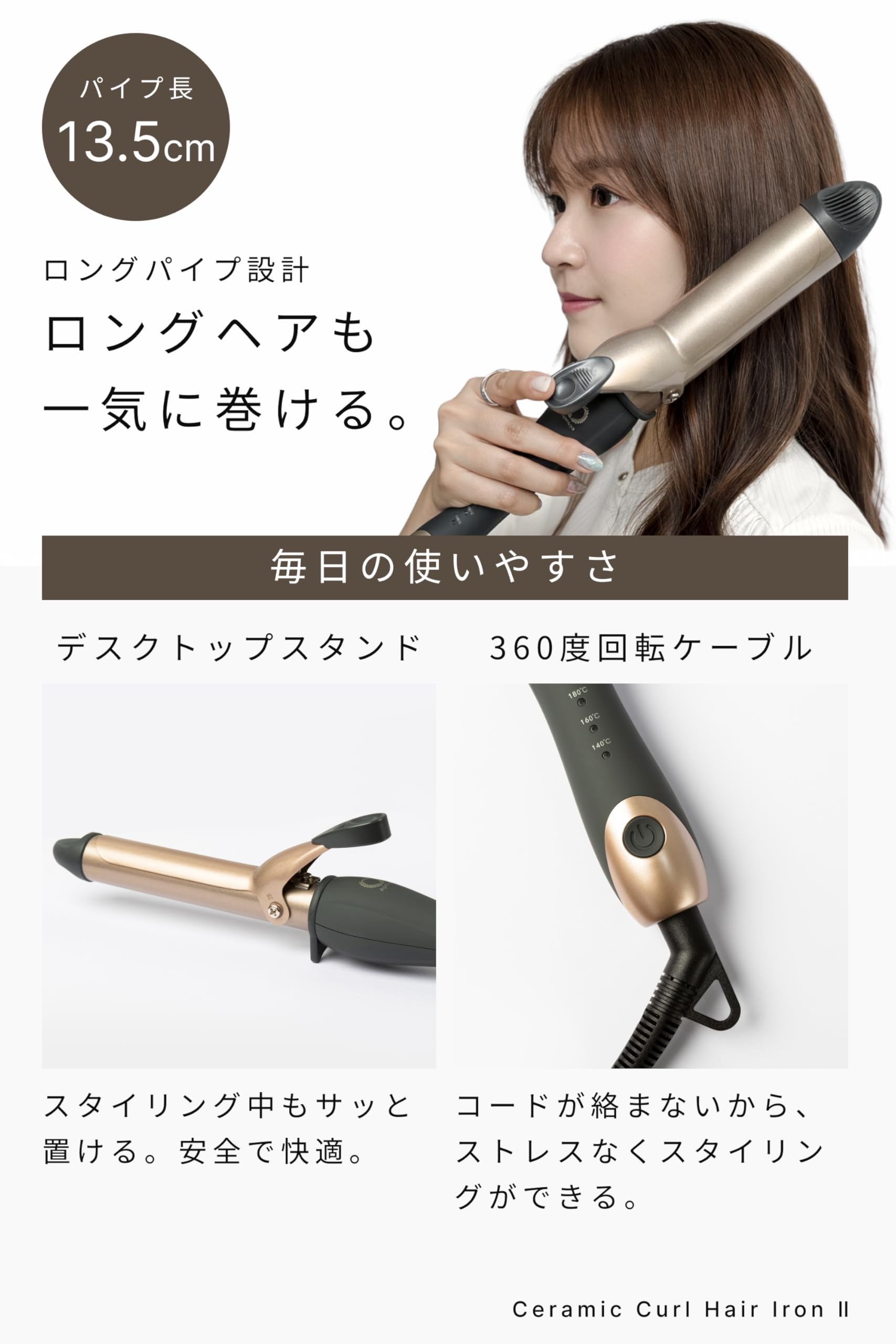 アゲツヤ セラミック カールヘアアイロン2 カールアイロン