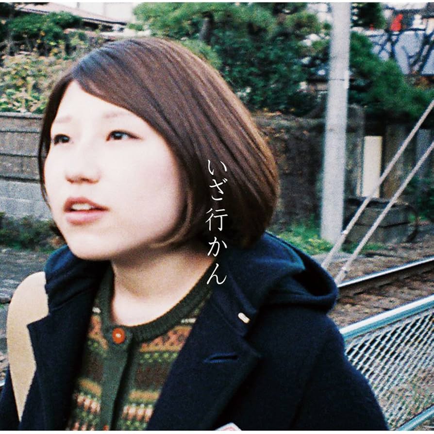 関取 花 CDセット Amazon.co.jp: いざ行かん: ミュージック