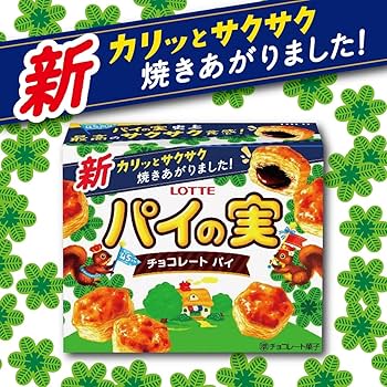 パイの実ページ パイの実（チョコレート パイ）｜チョコレート｜お口の恋人 ロッテ