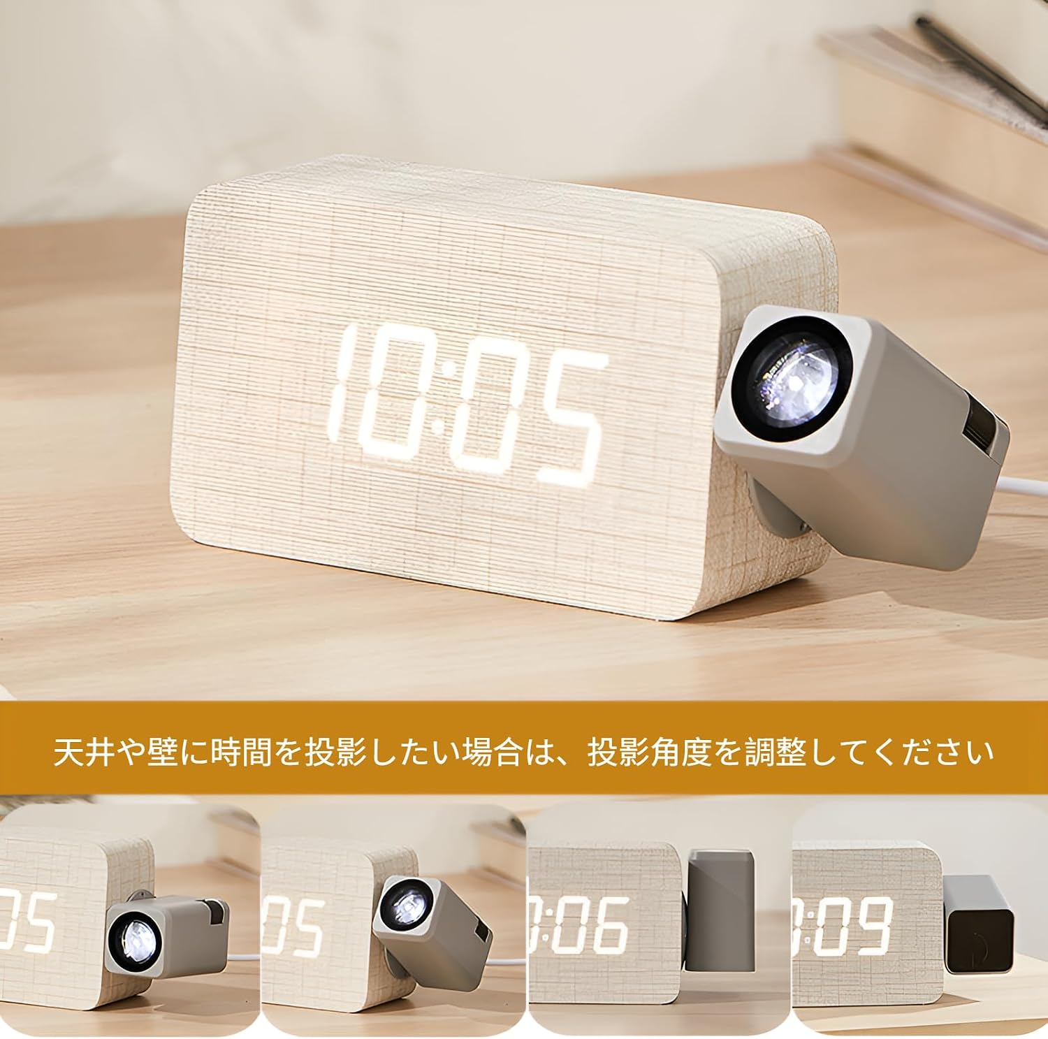 mocoly]プロジェクション時計 木製デジタルアラーム 静音設計 天井投影 