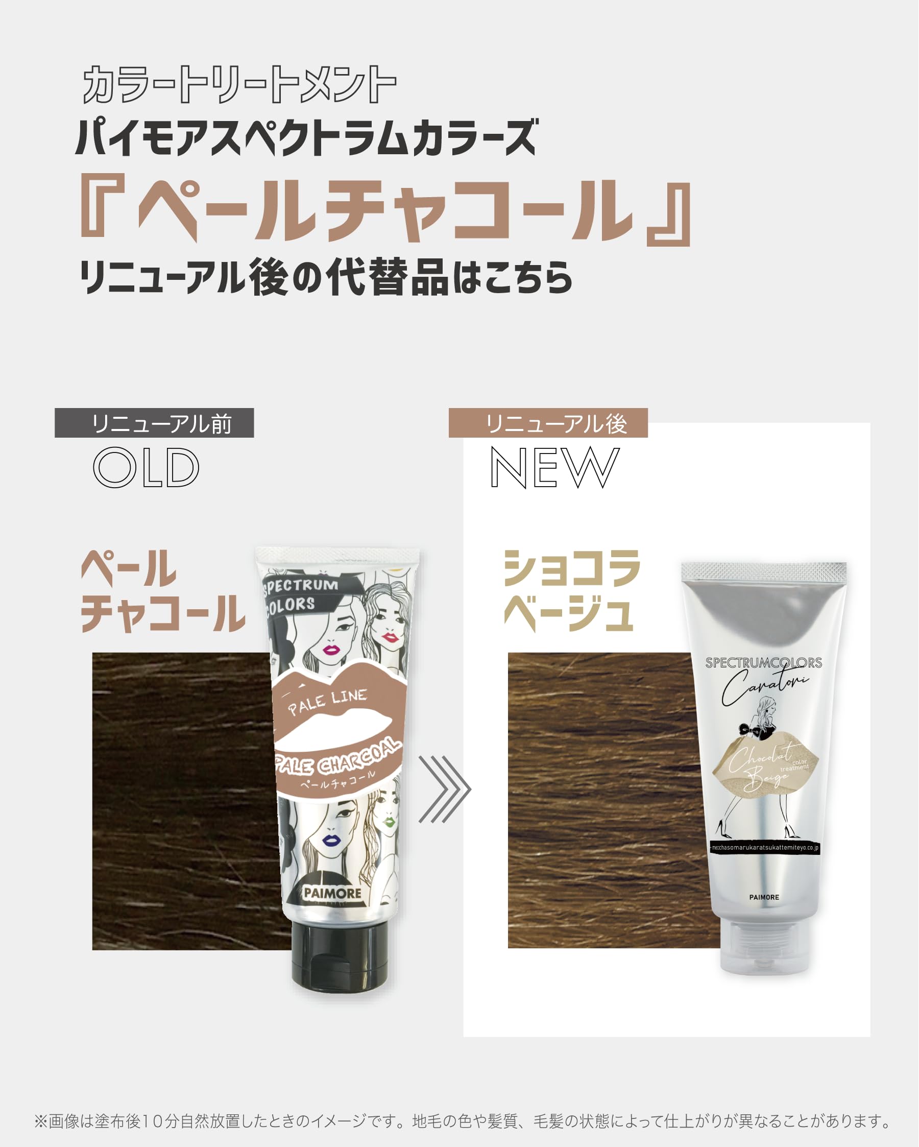 Amazon | 【サロン専売品】パイモア スペクトラムカラーズ（ペール