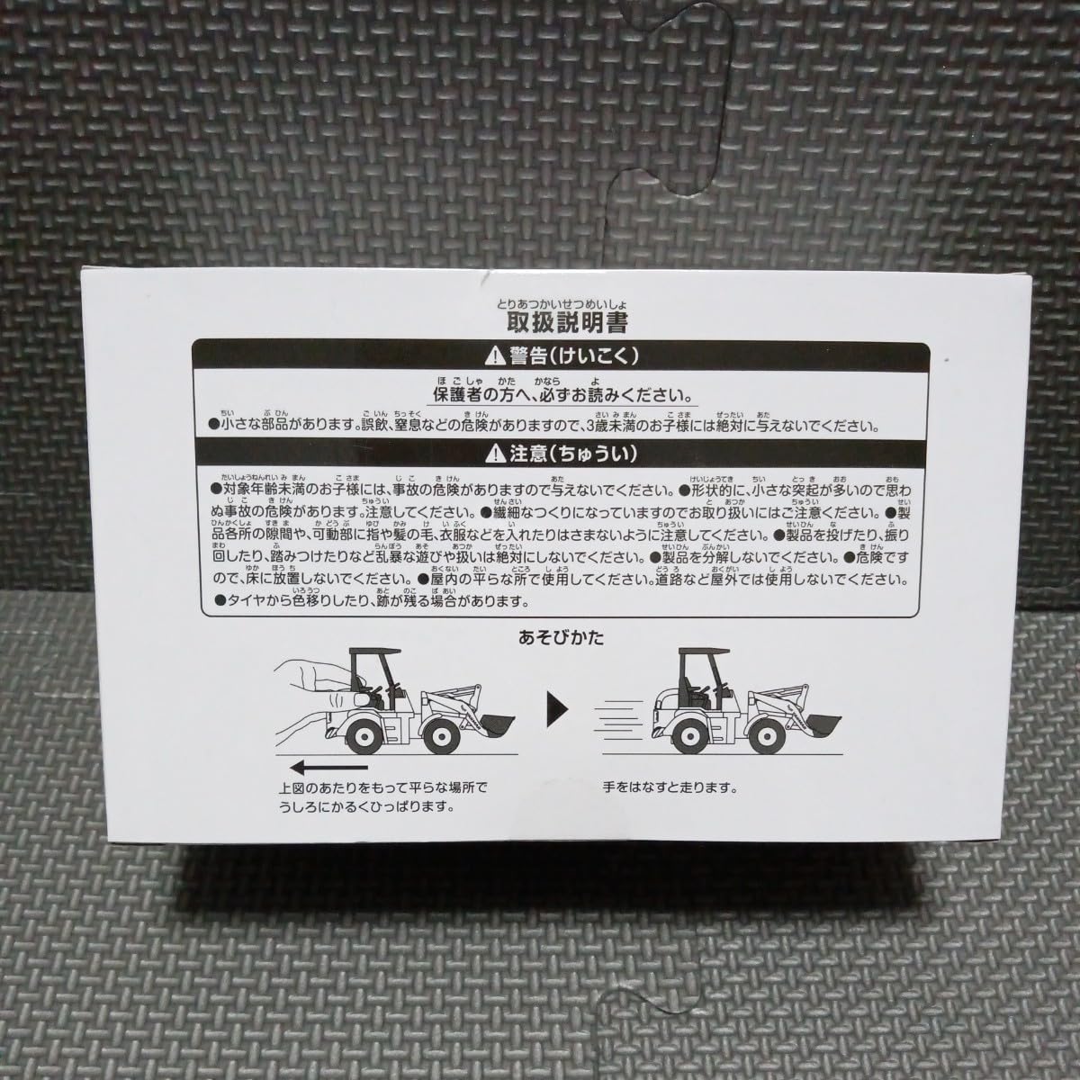 Amazon | YANMAR 1/34 ヤンマー V3-7S ホイールローダー ミニカー