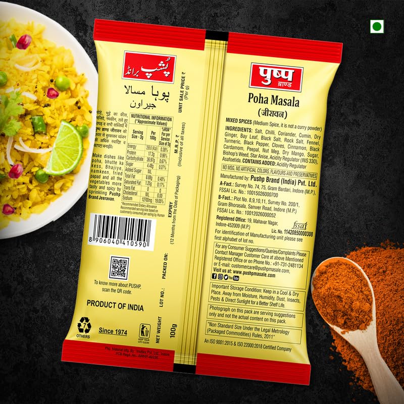 Image of Pushp Poha Masala | 100g Pouch | Indori Poha Masala | Indori-Style Spice Mix | Quality Blend | No Preservatives (Pack of 1)