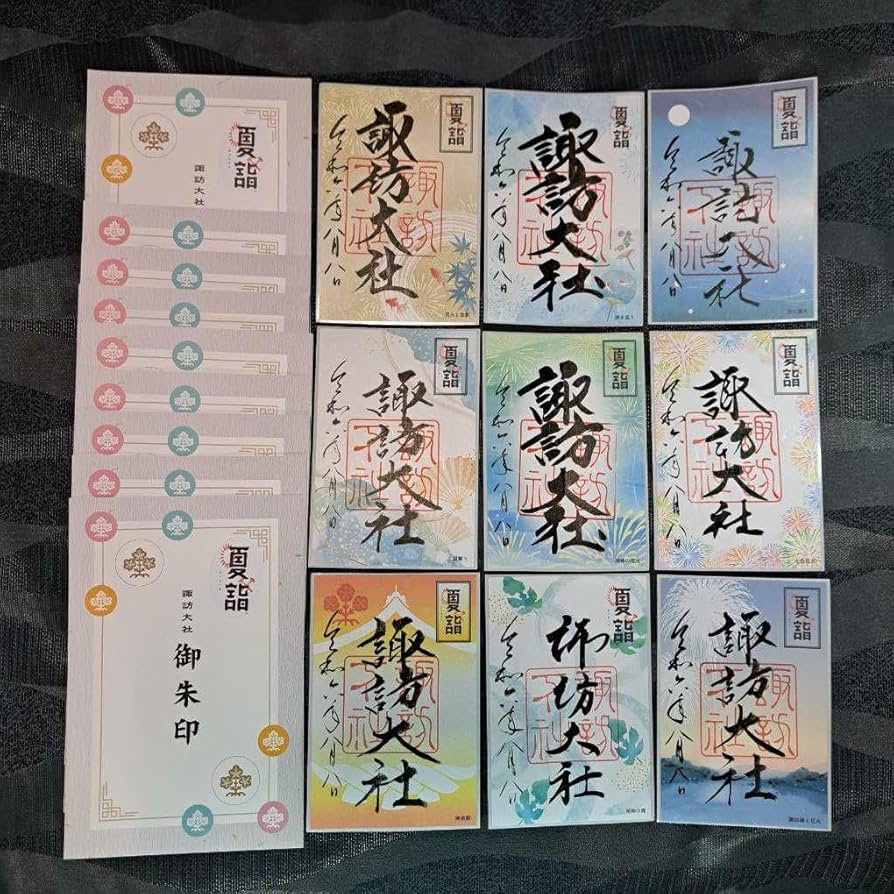 諏訪大社 秋宮限定 短期間数量限定8月8日 夏詣御朱印セミコンプリート9種セット Amazon.co.jp: 諏訪大社 秋宮限定 短期間8月8日 夏詣御朱印セミ
