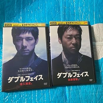 ダブルフェイス ~潜入捜査編・偽装警察編~(2枚組) [Blu-ray] w17b8b5 Amazon.com: ダブルフェイス ~潜入捜査編・偽装警察編~(2枚組