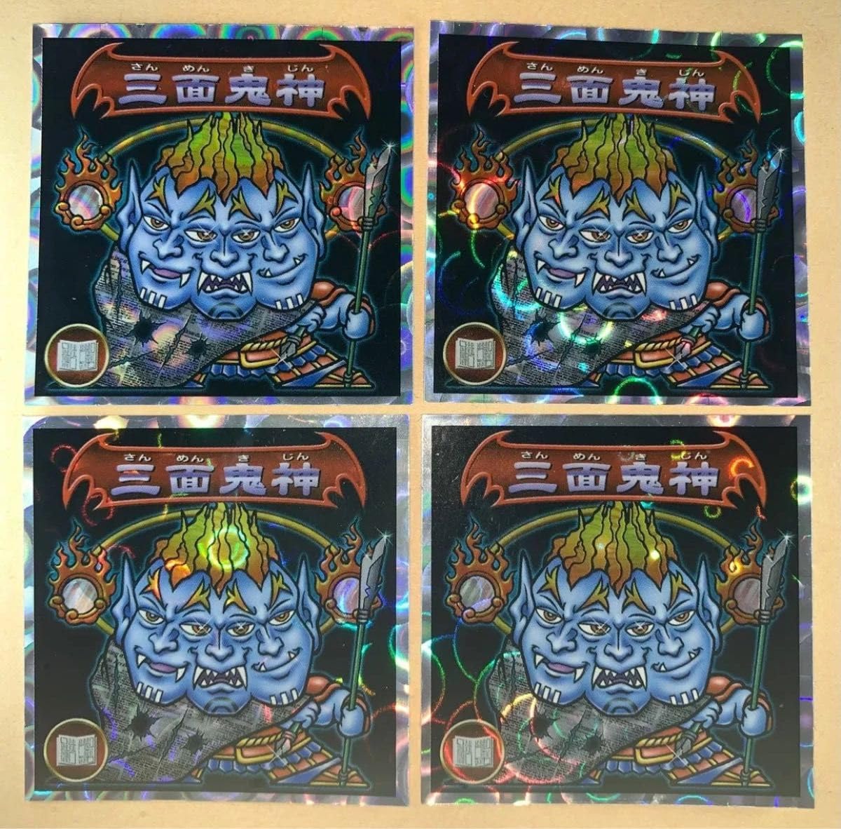 Amazon | ビックリマン2000 5弾P2 三面鬼神 黒 レインストリート 