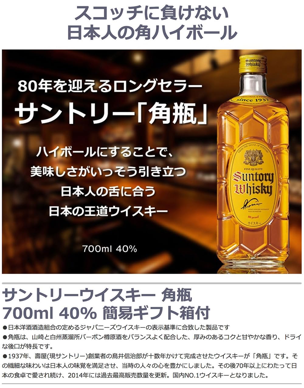 Amazon.co.jp: サントリー 角瓶 700ml(12本1箱)ウイスキー(簡易箱付