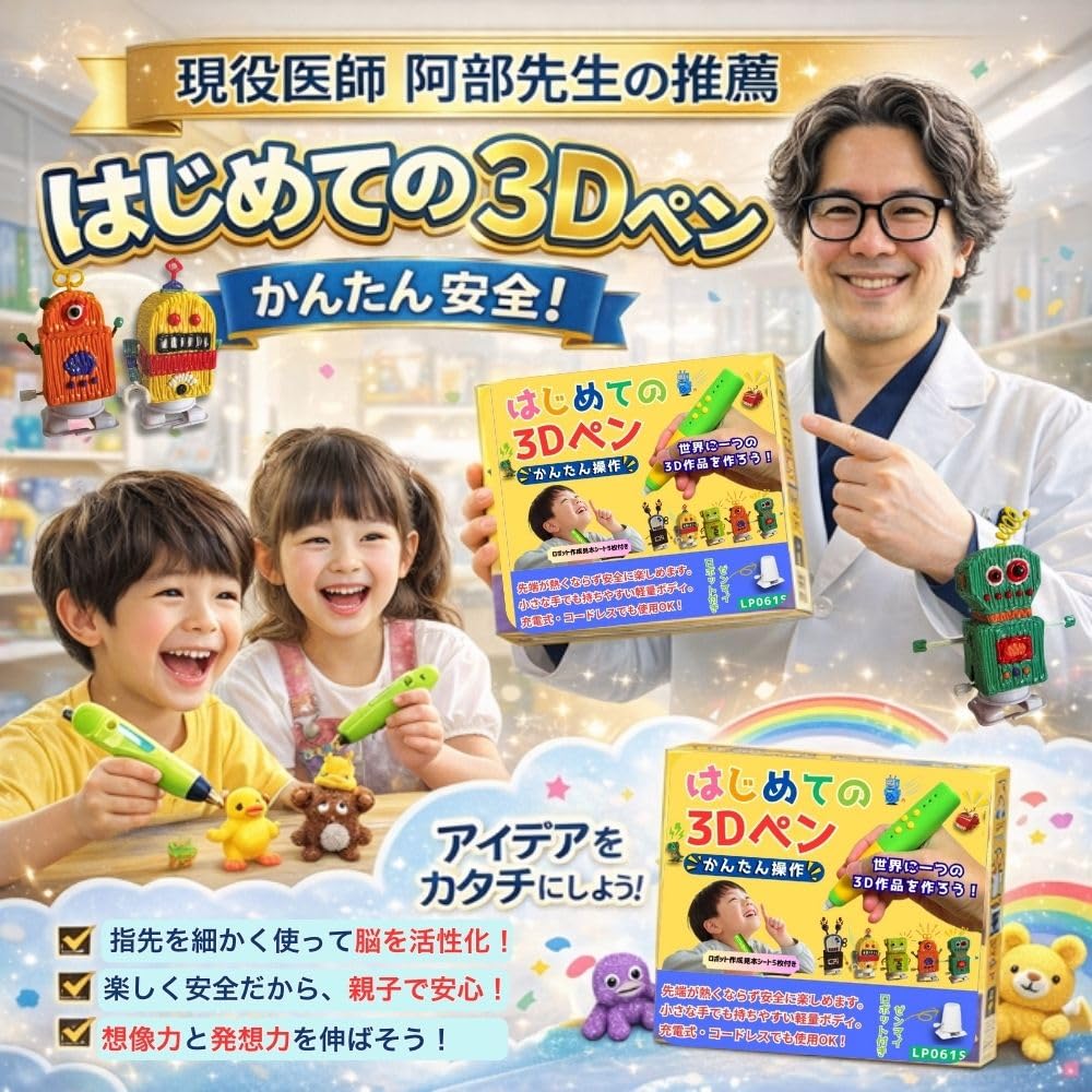 Amazon.co.jp: 【日本企画・国内正規品】【全国TV紹介商品】はじめての
