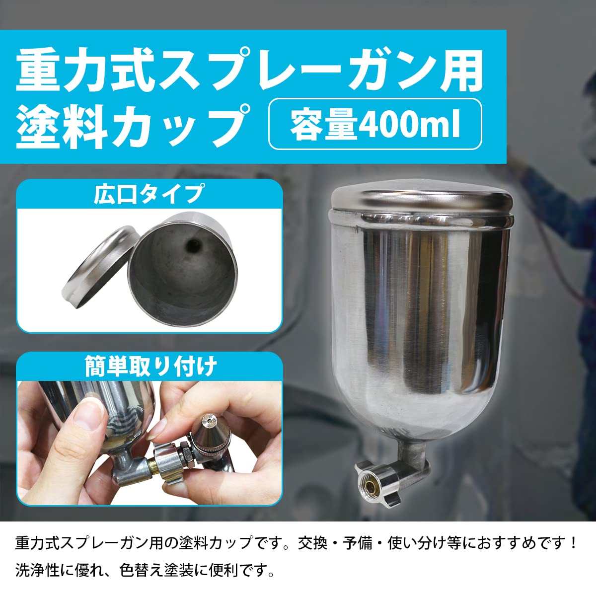 Amazon | 塗料カップ スプレーガン用 重力式 400ml 上カップ ストック