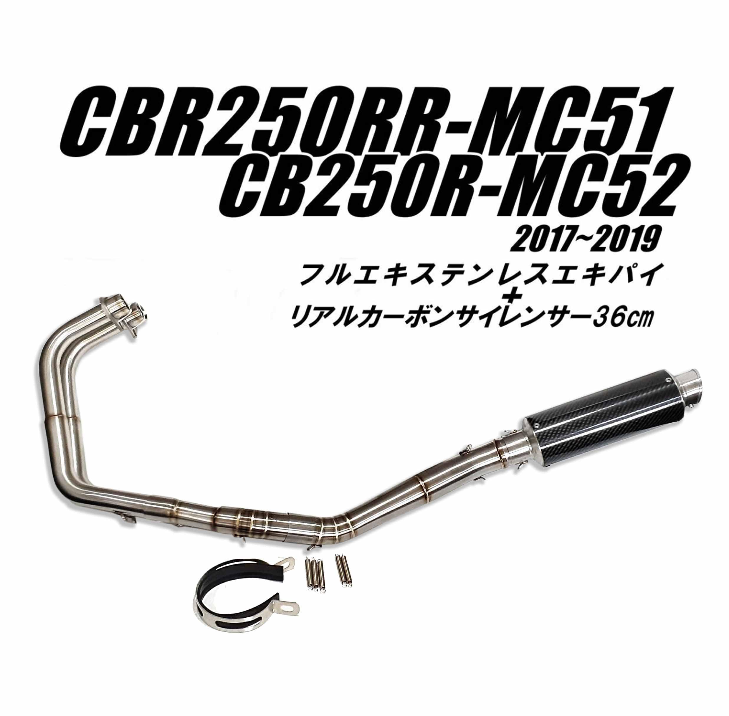 Amazon | CBR250RR-MC51 /CB250R-MC52 /フルエキゾーストマフラー