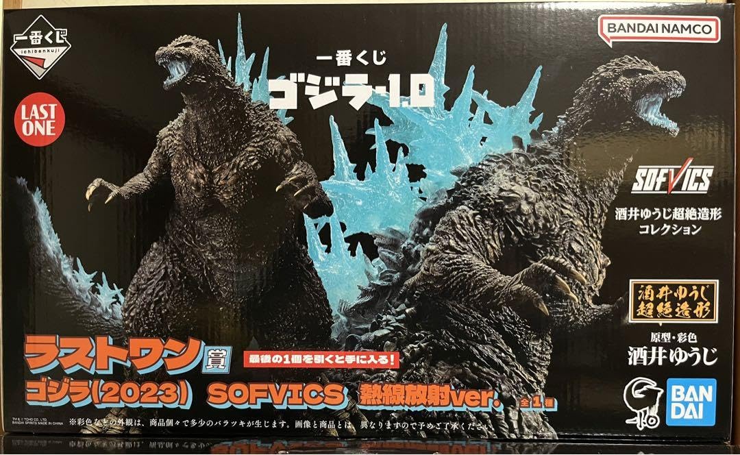 一番くじ ゴジラ -1.0 ラストワン賞 ゴジラ（2023） 熱線放射ver.-TUMI