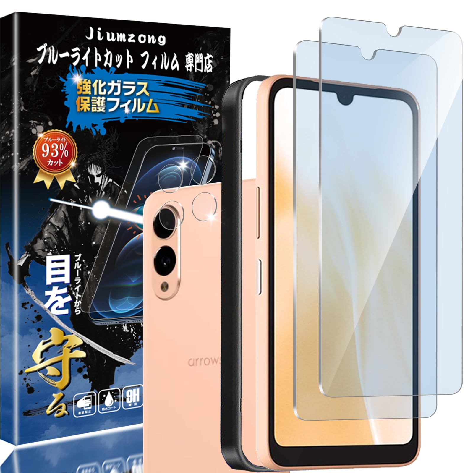 【美品】arrowsWe2　128GBケースブルーライトカットフィルム2枚セット Amazon | 【ブルーライトカット 93%】【2+2枚入り】Arrows We2 F