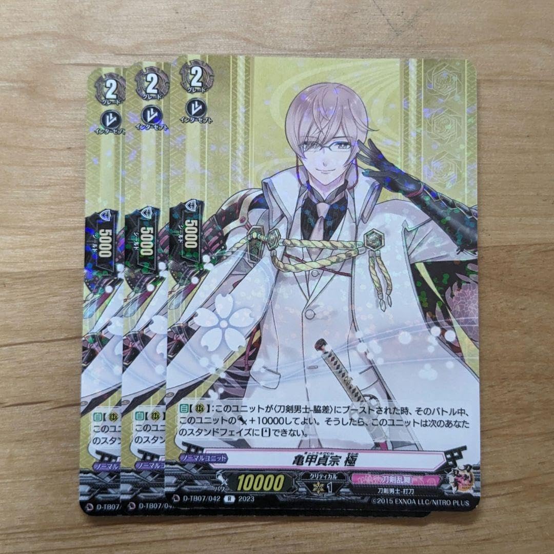 大本丸博　亀甲貞宗　セット 刀剣乱舞 亀甲貞宗 グッズ セット｜Yahoo!フリマ（旧PayPayフリマ）